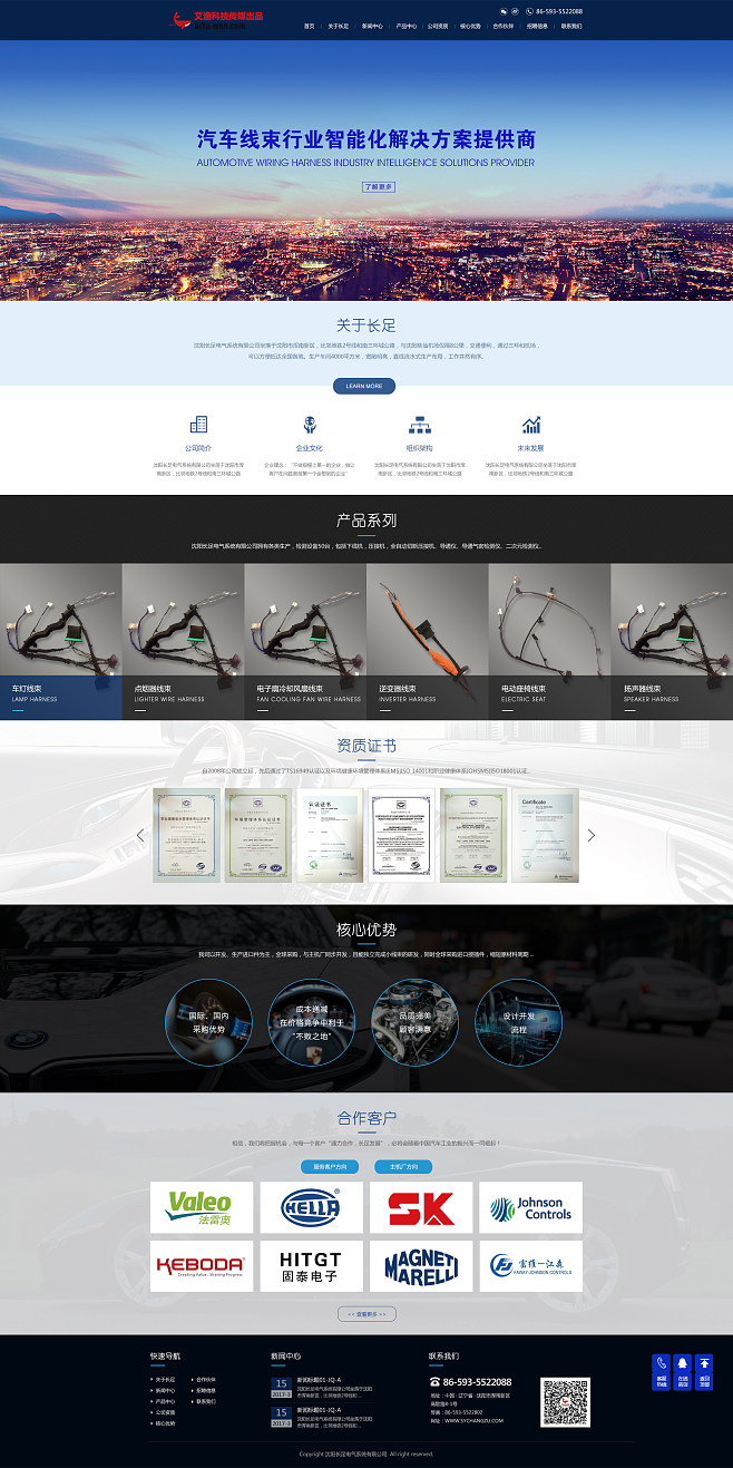 融合網(wǎng)站設(shè)計與企業(yè)營銷策劃 打造數(shù)字化轉(zhuǎn)型的協(xié)同優(yōu)勢